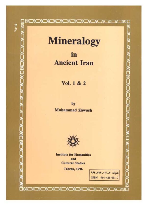 Mineralogy in Ancient Iran V.1-2